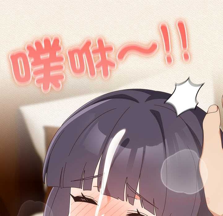 與眾不同的兄妹第43話 第138頁