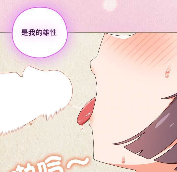 與眾不同的兄妹第43話 第136頁
