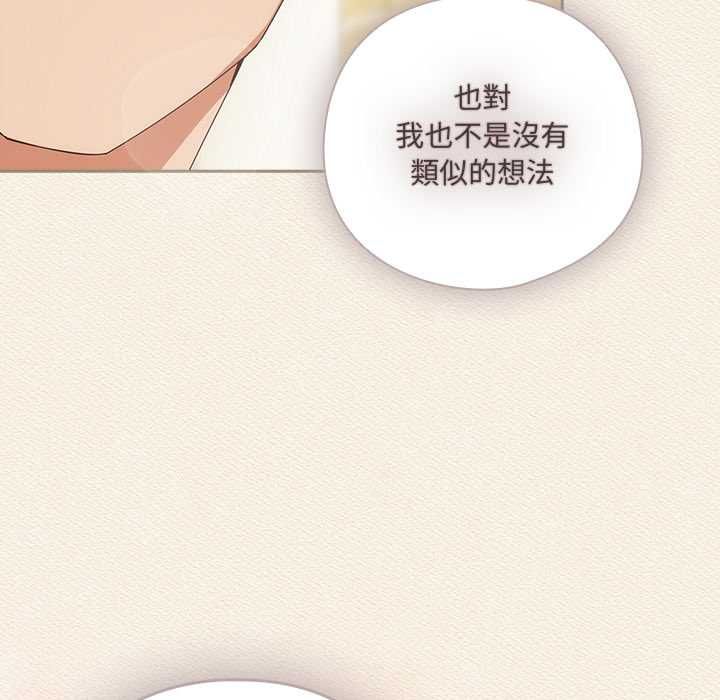 與眾不同的兄妹第43話 第142頁