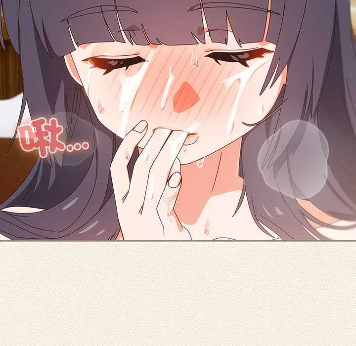 與眾不同的兄妹第43話 第150頁