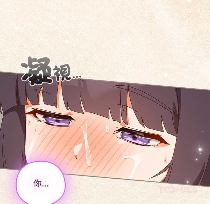 與眾不同的兄妹第43話 第156頁