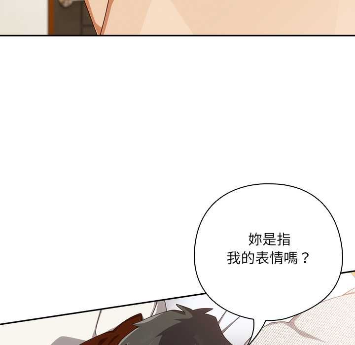 與眾不同的兄妹第43話 第164頁