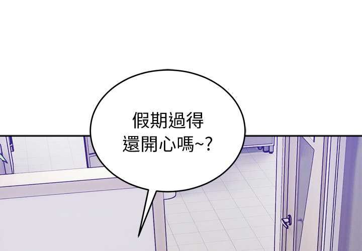 難言之秘第43話 第4頁
