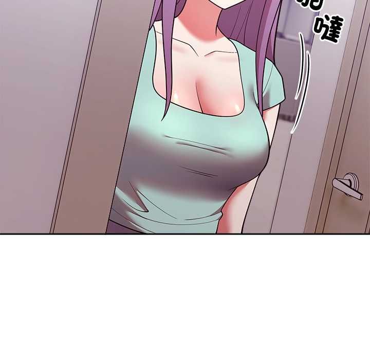 難言之秘第43話 第8頁