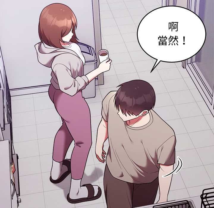 難言之秘第43話 第5頁