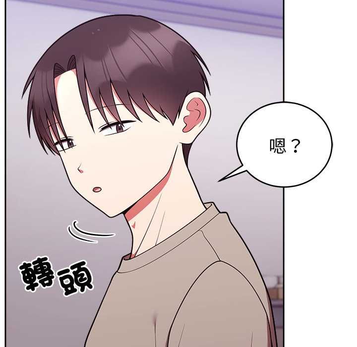 難言之秘第43話 第10頁