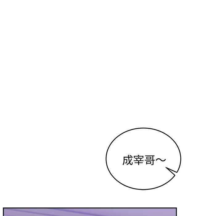 難言之秘第43話 第9頁