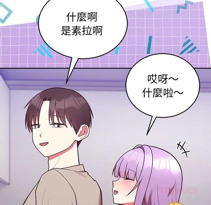 難言之秘第43話 第12頁
