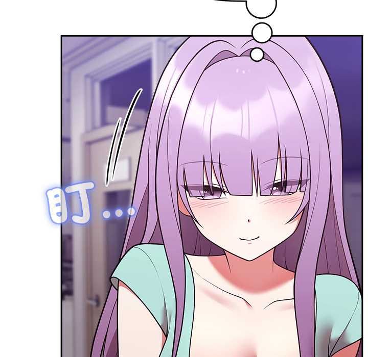 難言之秘第43話 第15頁