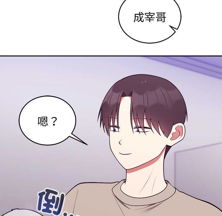 難言之秘第43話 第17頁