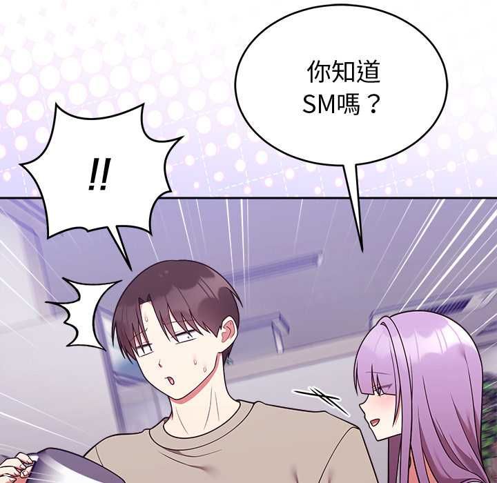 難言之秘第43話 第19頁