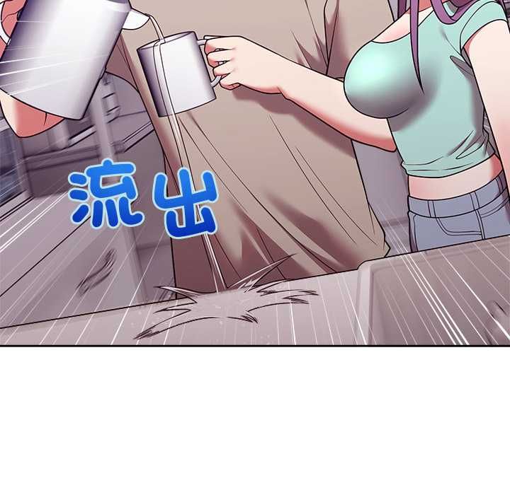 難言之秘第43話 第20頁