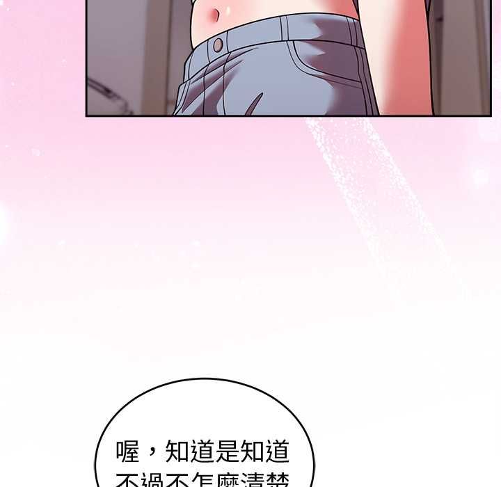 難言之秘第43話 第27頁
