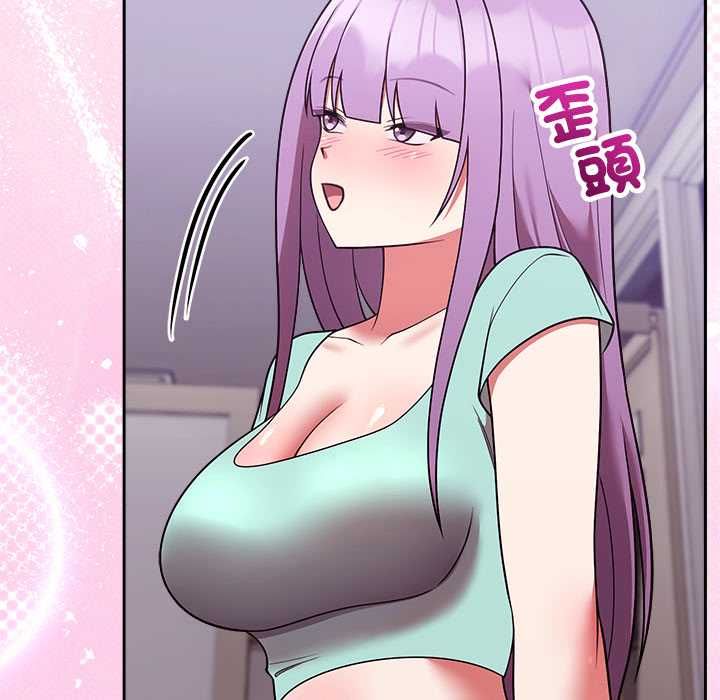 難言之秘第43話 第26頁