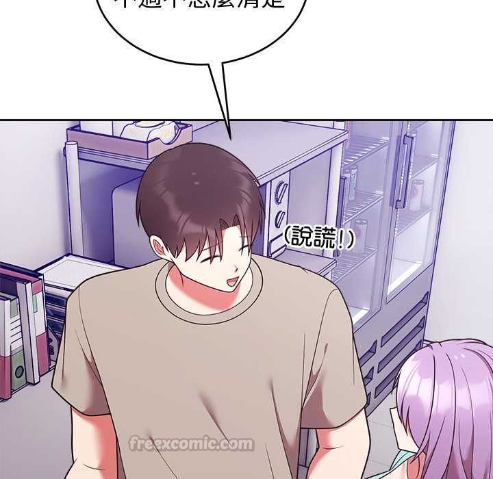 難言之秘第43話 第28頁