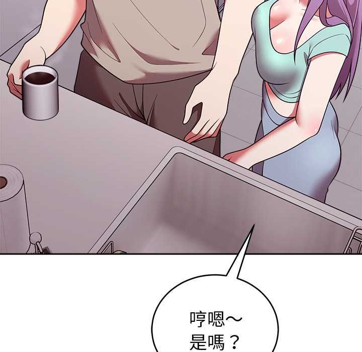 難言之秘第43話 第29頁