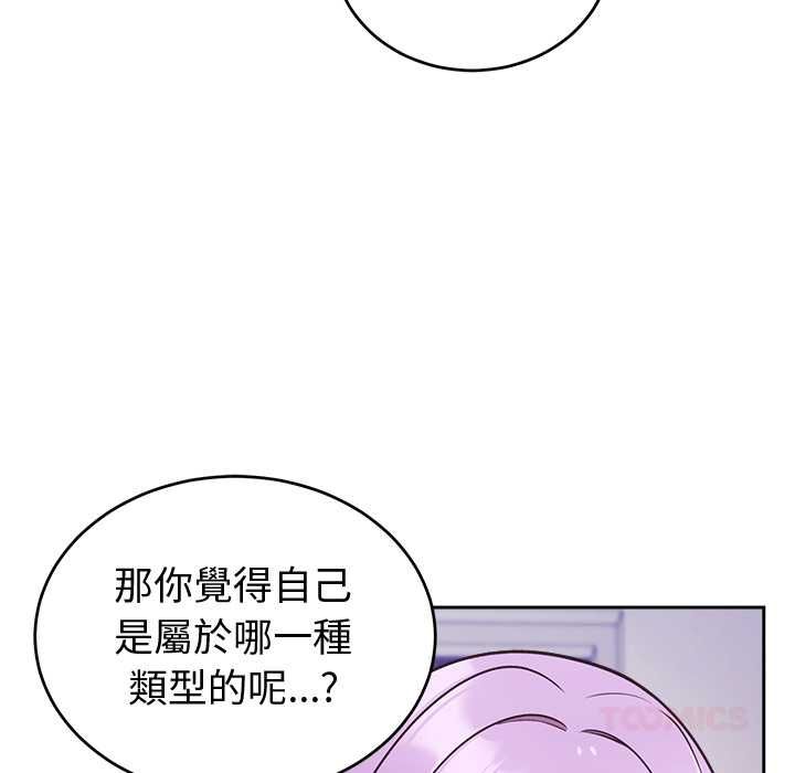 難言之秘第43話 第30頁