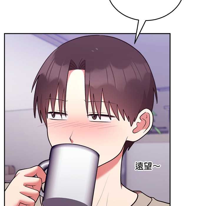 難言之秘第43話 第33頁