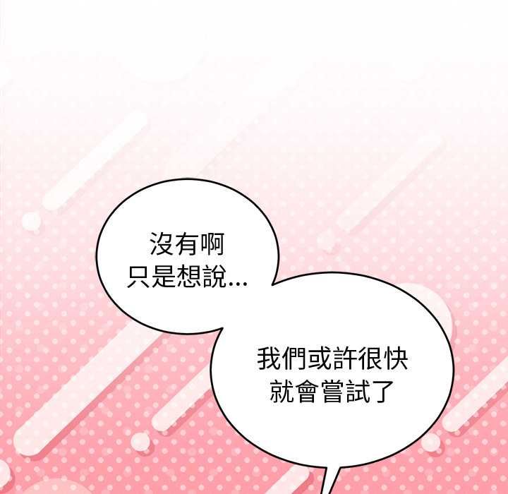 難言之秘第43話 第40頁