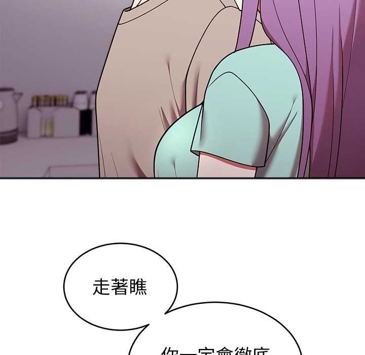 難言之秘第43話 第44頁