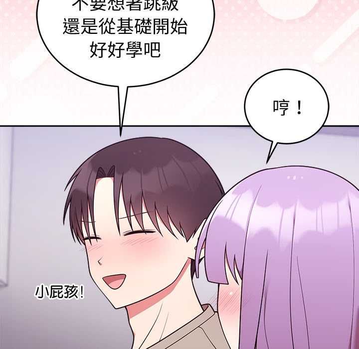 難言之秘第43話 第43頁