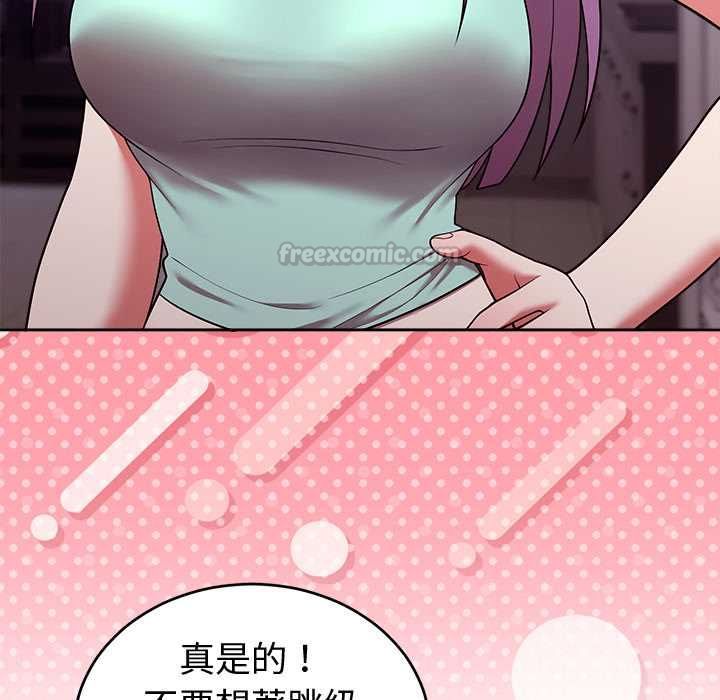 難言之秘第43話 第42頁