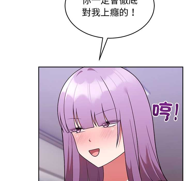 難言之秘第43話 第45頁