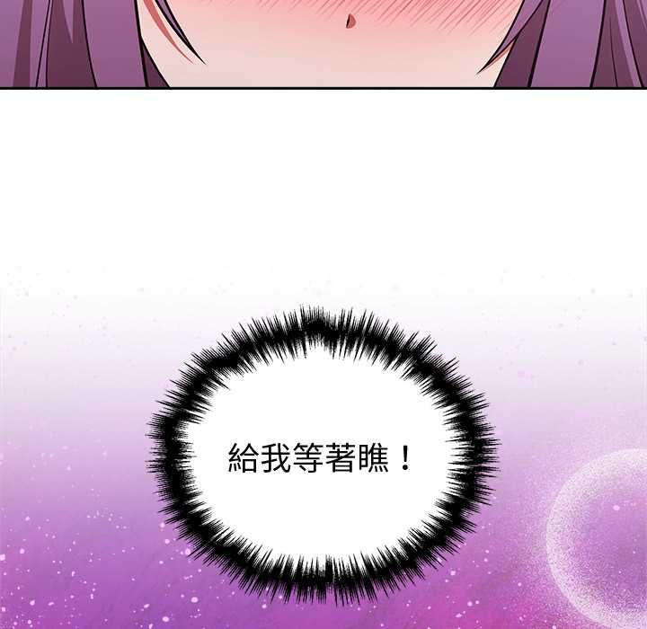 難言之秘第43話 第50頁