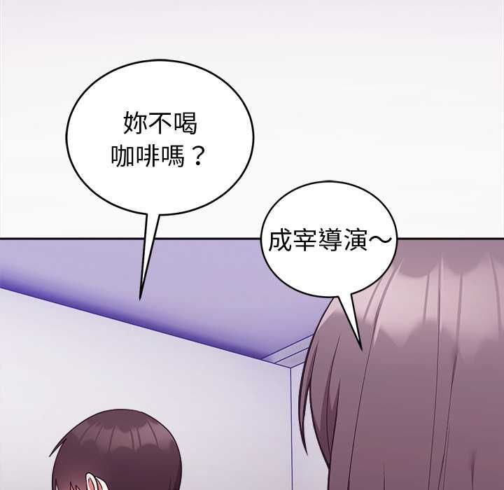 難言之秘第43話 第55頁