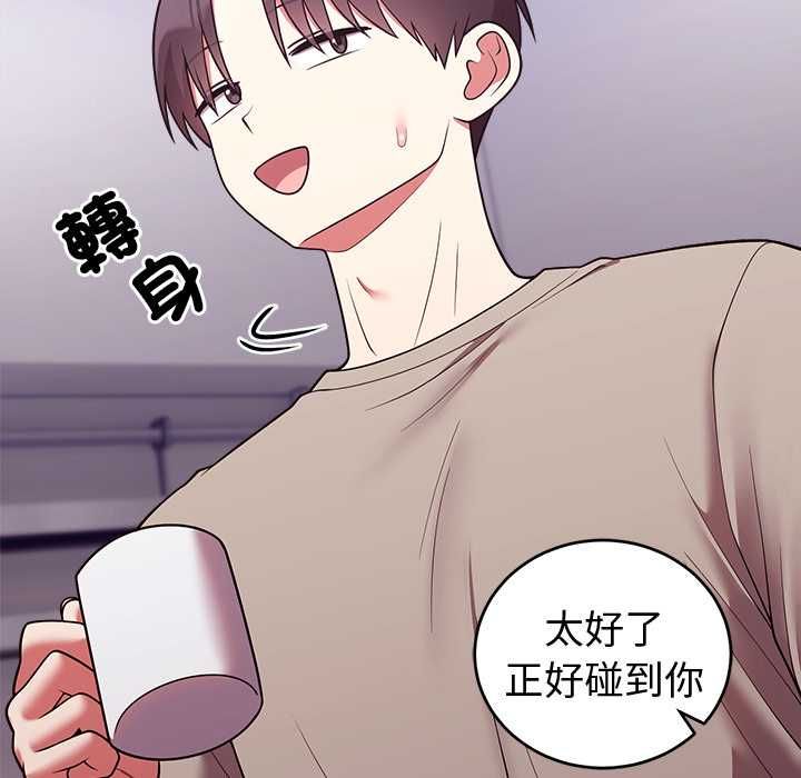 難言之秘第43話 第58頁