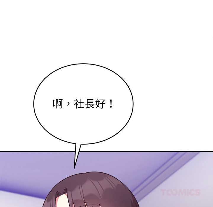 難言之秘第43話 第57頁