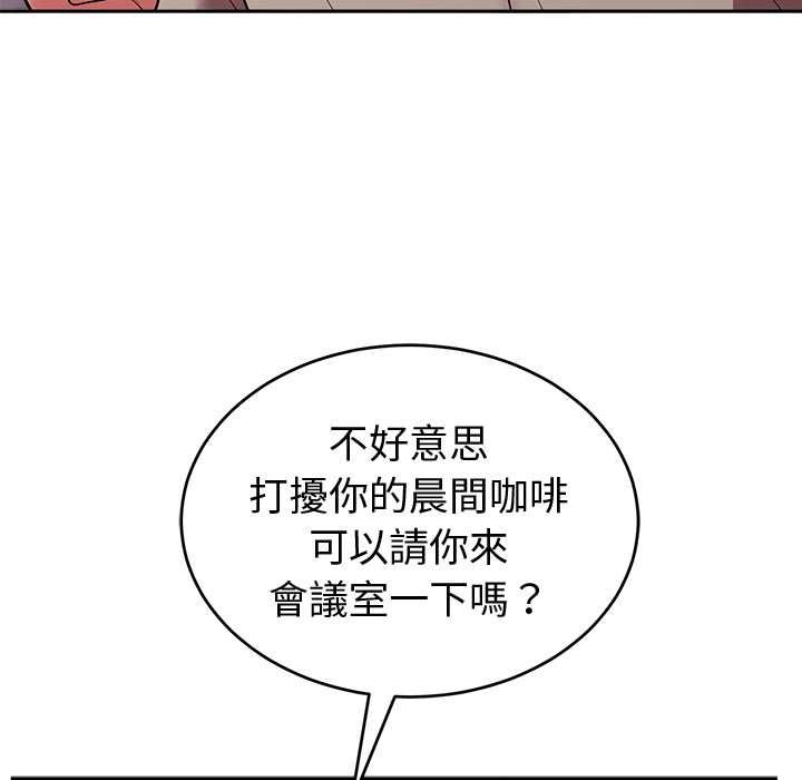 難言之秘第43話 第59頁