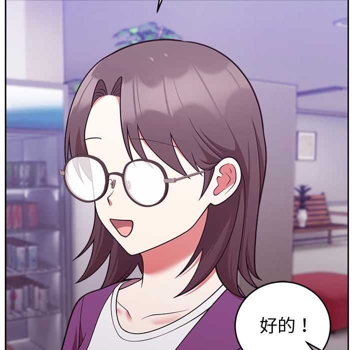 難言之秘第43話 第60頁