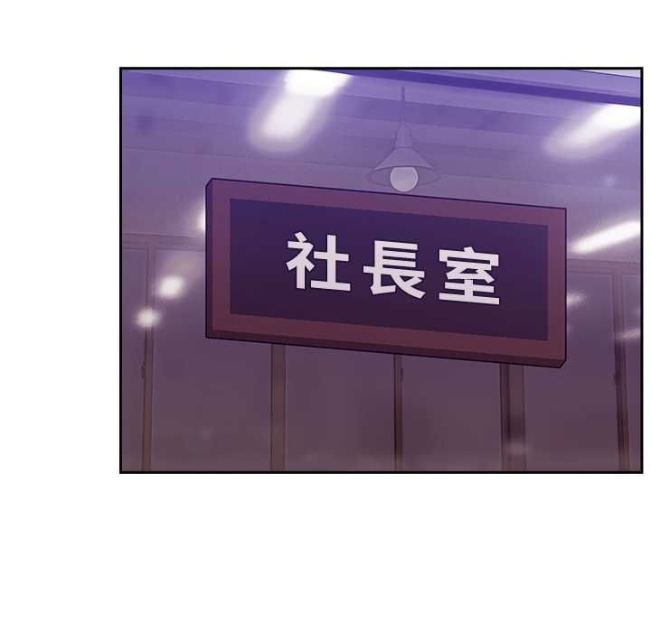 難言之秘第43話 第62頁