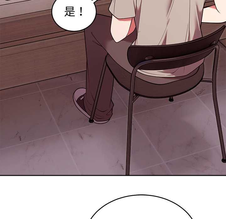 難言之秘第43話 第65頁