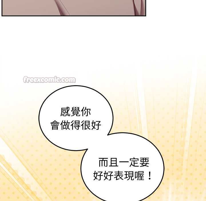 難言之秘第43話 第70頁