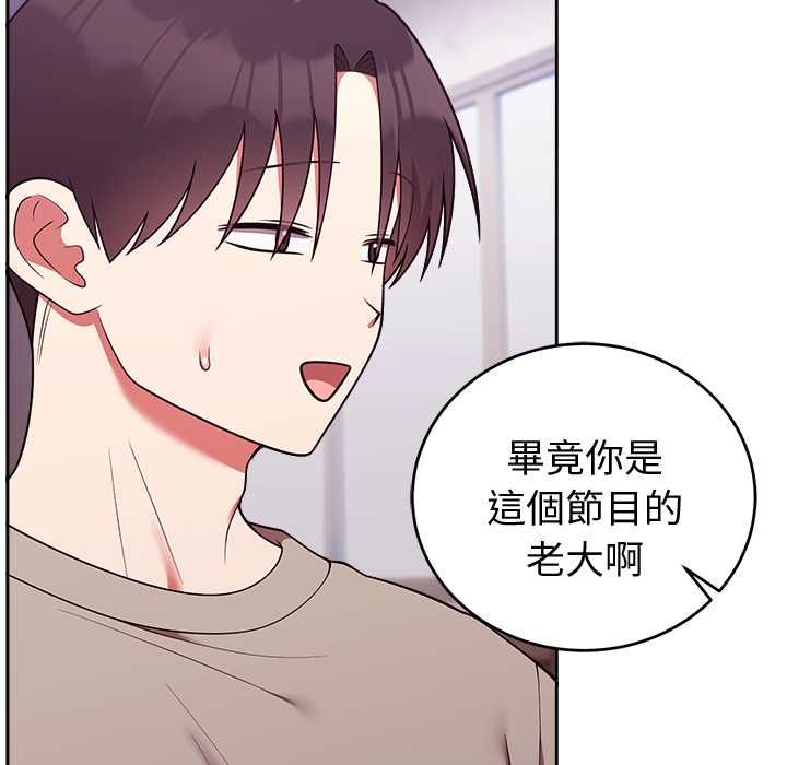 難言之秘第43話 第69頁