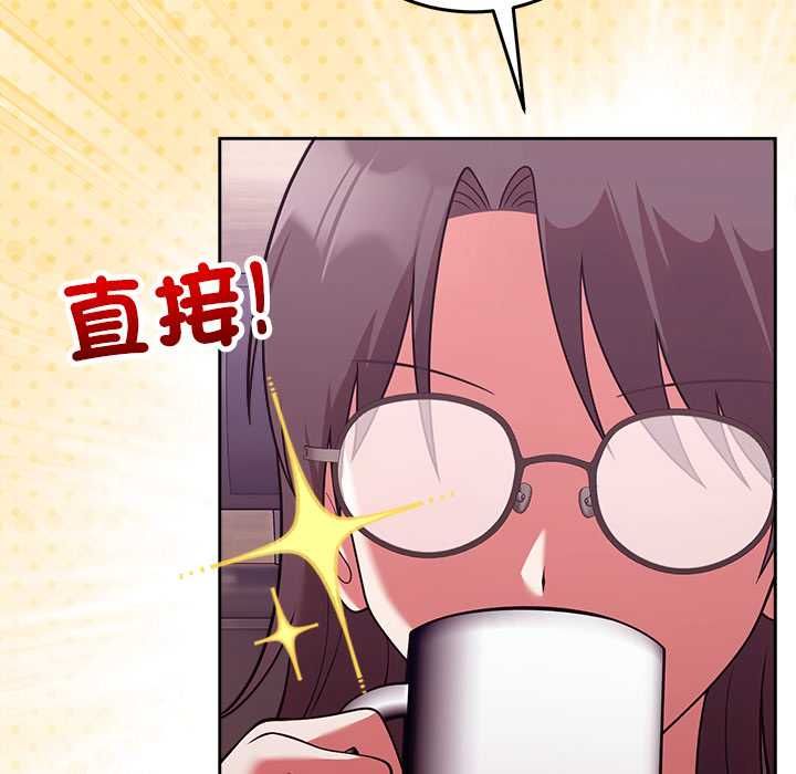 難言之秘第43話 第71頁