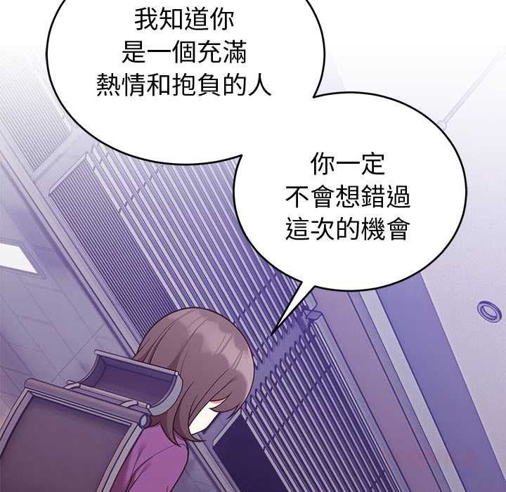 難言之秘第43話 第75頁