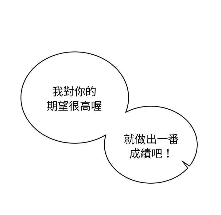 難言之秘第43話 第77頁