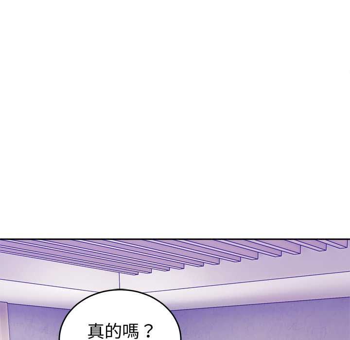 難言之秘第43話 第81頁