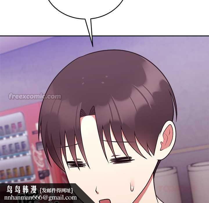 難言之秘第43話 第84頁