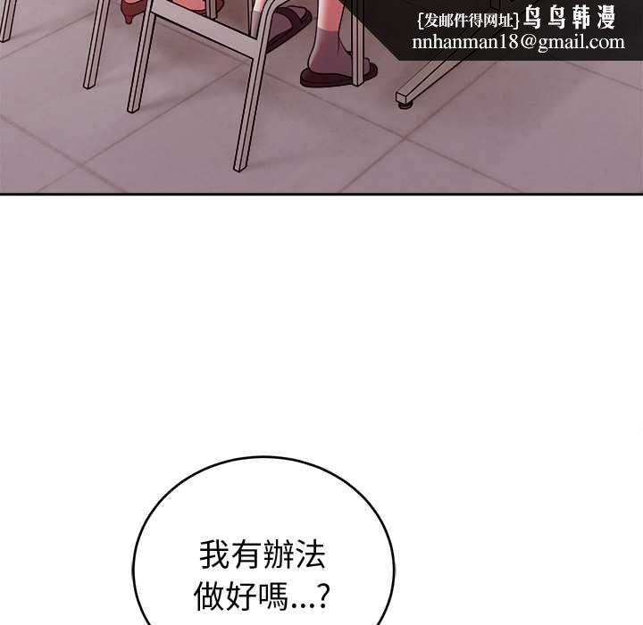 難言之秘第43話 第83頁