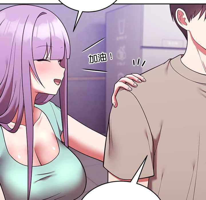 難言之秘第43話 第86頁