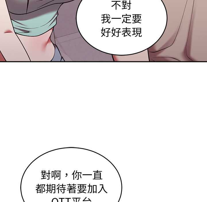 難言之秘第43話 第87頁