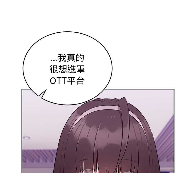 難言之秘第43話 第90頁