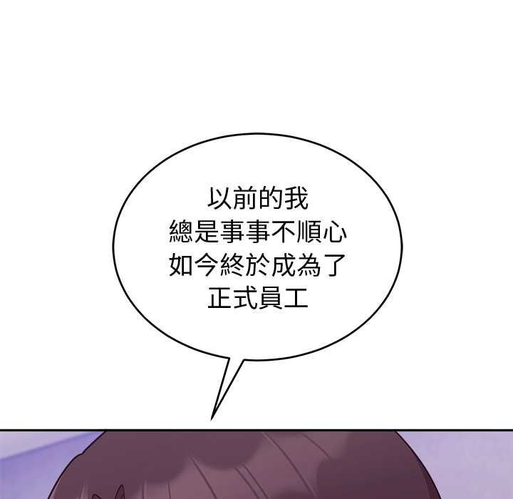 難言之秘第43話 第92頁