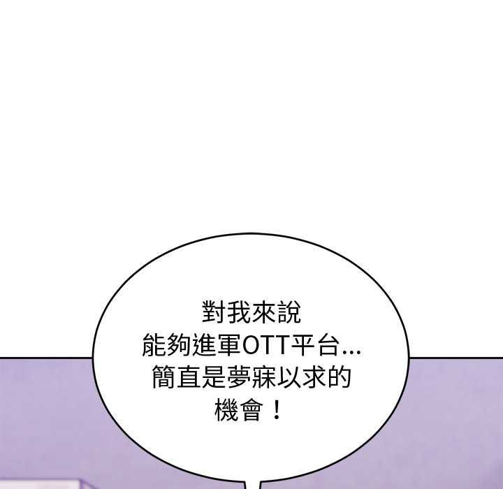 難言之秘第43話 第94頁