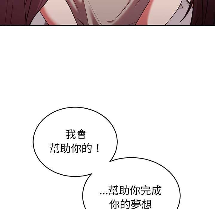 難言之秘第43話 第96頁