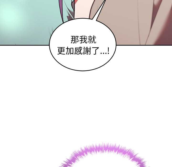 難言之秘第43話 第103頁